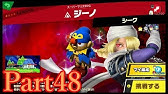 スマブラsp 68 レジェンド戦09 Vsザ ボス 灯火の星part47 Youtube