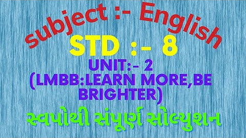 Std 8 English SEM 1 Unit 2 (LMBB:LEARN MORE,BE BRIGHTER) swapothi solution સ્વાપોથિ સંપૂર્ણ સોલ્યુશન