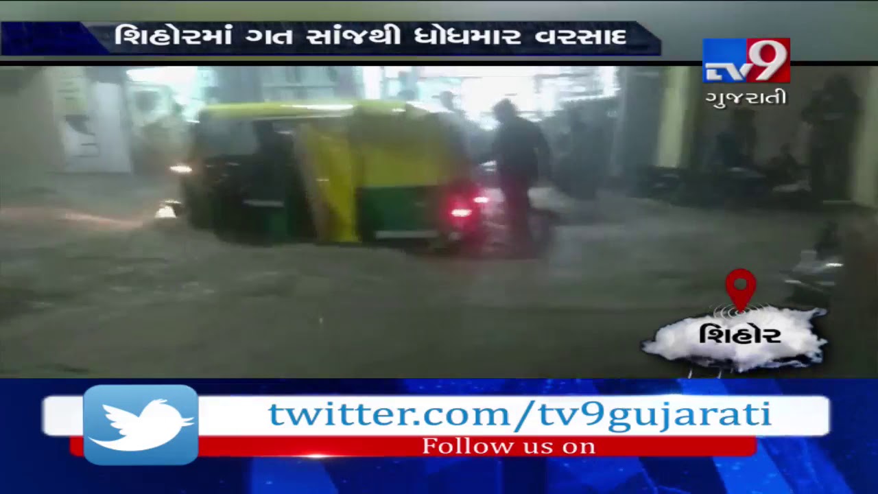 Heavy rain leads to flood like situation in Bhavnagar's Shihor, vehicles being swept away by water