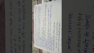 #dsssbprt niosfor dsssb prt notes part 3