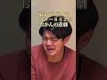センターー842取った後のオカン #受験 #ベテランち #受験