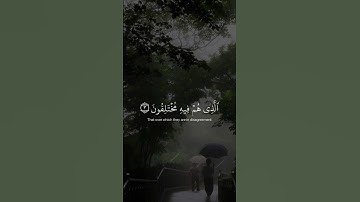 ﴿ عمَا يتسَاءلُون عنِ النّبَإِ العَظِيم ﴾ سوره النبأ، عبدالرحمن مسعد #ارح_قلبك #قرآن_كريم