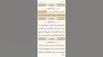 قرأن .. سورة العصر .. تلاوه خاشعه ♡