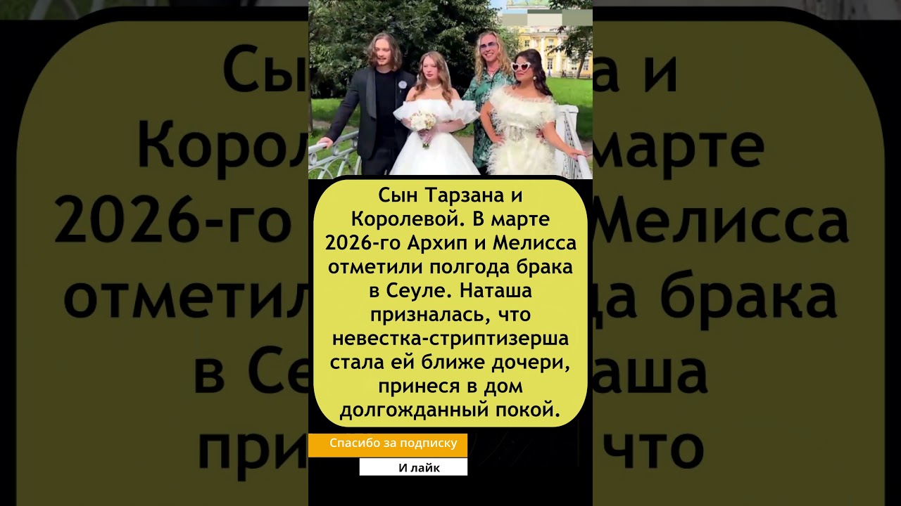 💥 «Сеульский вояж»: Архип и Мелисса отметили важную дату в Южной Корее