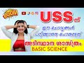 Uss basic science model questions and answers  uss selected questions  visak m