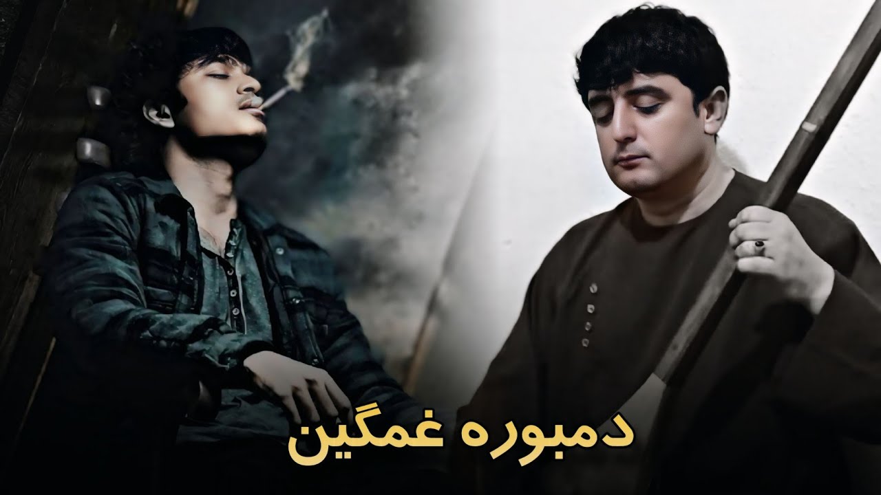 دمبوره غمگین نجیب کشمی - اگر موردم به مرگم اشک حسرت را مریزانید | Najeeb Keshmi Best Dambora Song