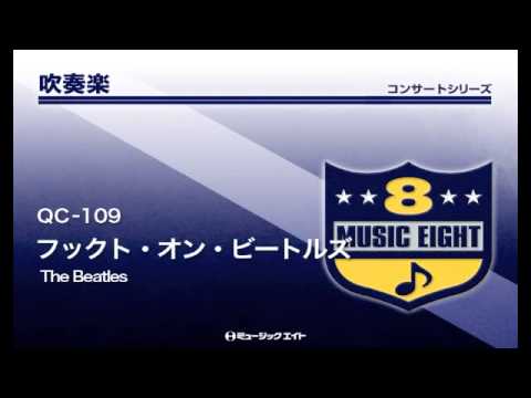 《吹奏楽コンサート》フックト・オン・ビートルズ