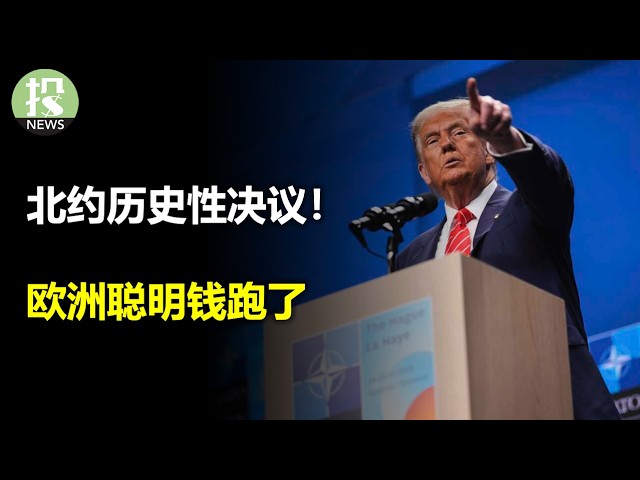 全球逐渐碎片化、封闭化；欧洲聪明钱跑路了，美股依然为王！银行松绑难救美债，AI或成最大赢家；美光粉碎预期，AI存储大放异彩；FedEx大跌，取消全年指引，但拐点临近？
