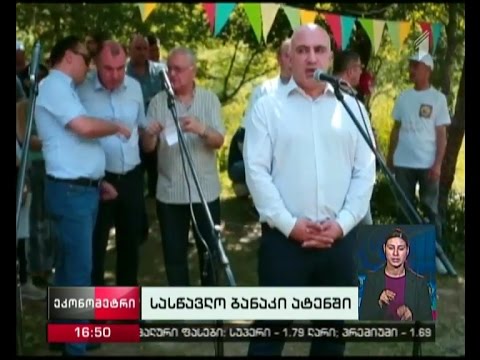 ატენის ხეობაში სასწავლო ბანაკი „მეგზური“ გაიხსნა