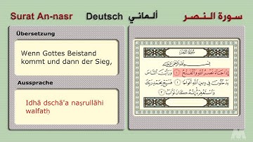 Surat An-Nasr ( Deutsch ألمانى ) سورة النصر