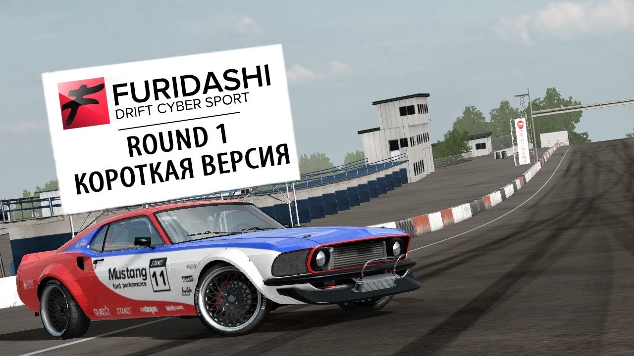 Furidashi drift cyber sport. FURIDASHI Drift Cyber Sport системные требования. Карты FURIDASHI. FURIDASHI значки. FURIDASHI Drift Cyber Sport Skyline.