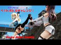 【4K ドラマチックMMD】ミライアカリとキズナアイのペットボトルチャレンジ！（紳士向け）