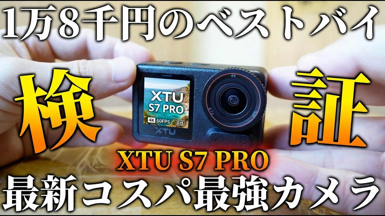 120] A DJI, GoPro, and Insta360 Killer!? In-Depth Performance