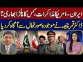 Iran–US Talks: Who Has the Upper Hand? Dr Qamar Cheema Explains | Field Marshal | Hum News