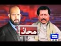 Mahaaz 6 July 2016 - Attaullah Khan Esakhelvi - Eid Special Transmission Dunya News