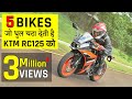 Top 5 Bikes Better than KTM RC125 | Top 5 Alternatives for KTM RC 125 -Infoinsta