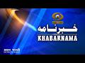 Khabarnama: Field operations for Houselisting and Housing Census under Census 2027 begin