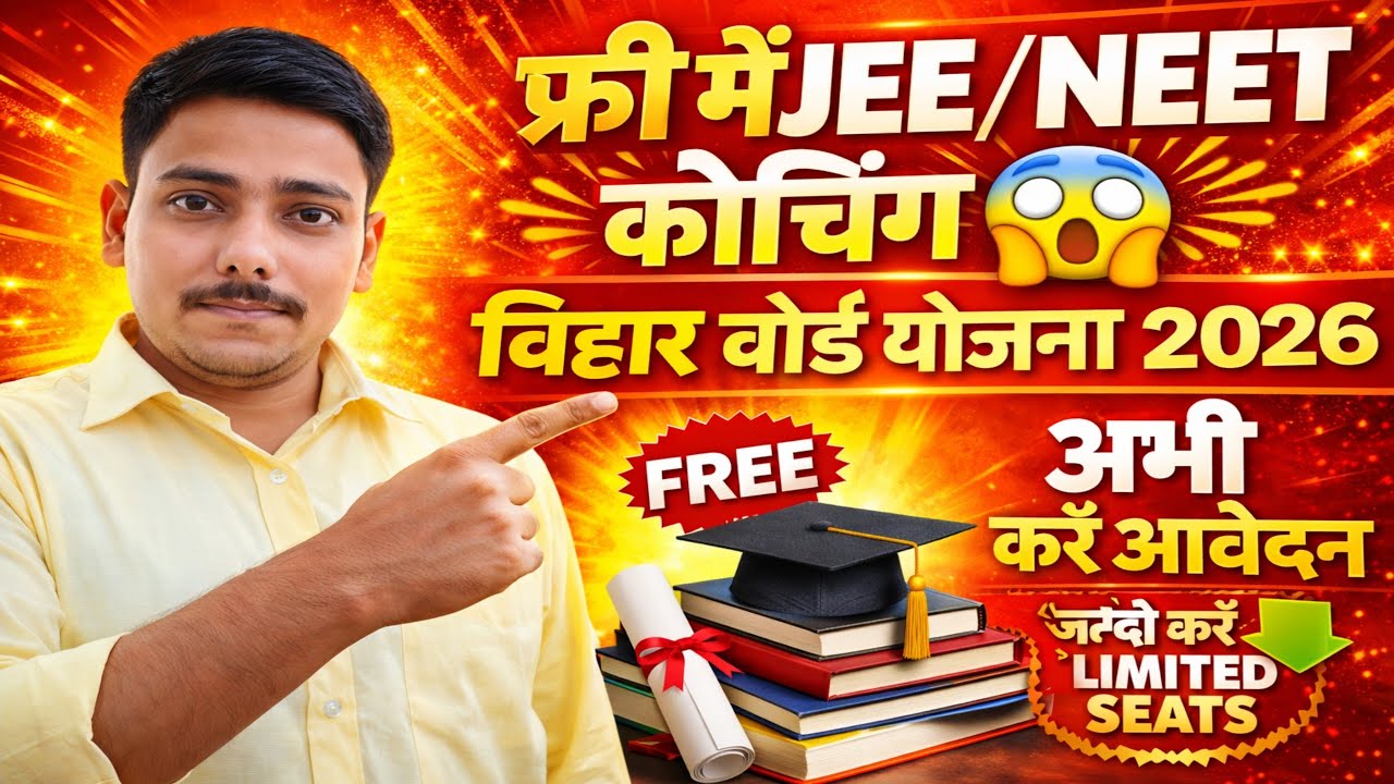 BSEB Free JEE NEET Coaching 2026 | Bihar Board Free Coaching Admission ...