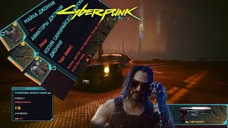 КАК НАЙТИ ОДЕЖДУ ДЖОННИ СИЛЬВЕРХЕНДА! МАШИНА ДЖОННИ!В CYBERPUNK 2077!