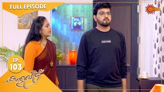 Kaliveedu - Ep 103 | 15 Mar 2022 | Surya TV Serial | Malayalam Serial