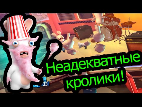 Видео: Rayman Raving Rabbids 2 - Неадекватные Кролики