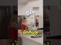 คู่รักนักกินจุที่พากันไปทำลายสถิติโลกแบบโคตรโหด!🤯 #ทำลายสถิติ
