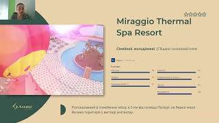 Miraggio Thermal Spa Resort 5* - Греція, Кассандра, Паліурі