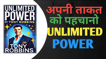 Unlimited Power by Tony Robbins | book summary in hindi | audiobook