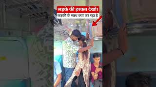 लड़के की हरकत देखो #railway #fumafacts #vijayprakash7766 #viralshorts लड़के की हरकत देखो #railway #fumafacts #vijayprakash7766 #viralshorts