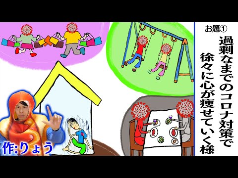 【全９作品】時代を切り取れ！！オリジナル風刺画バトル！！！