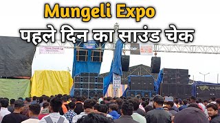 Mungeli Expo Pahla Din Cg Song Me Sound Check || Mungeli Expo 2024 || Live Sound Check