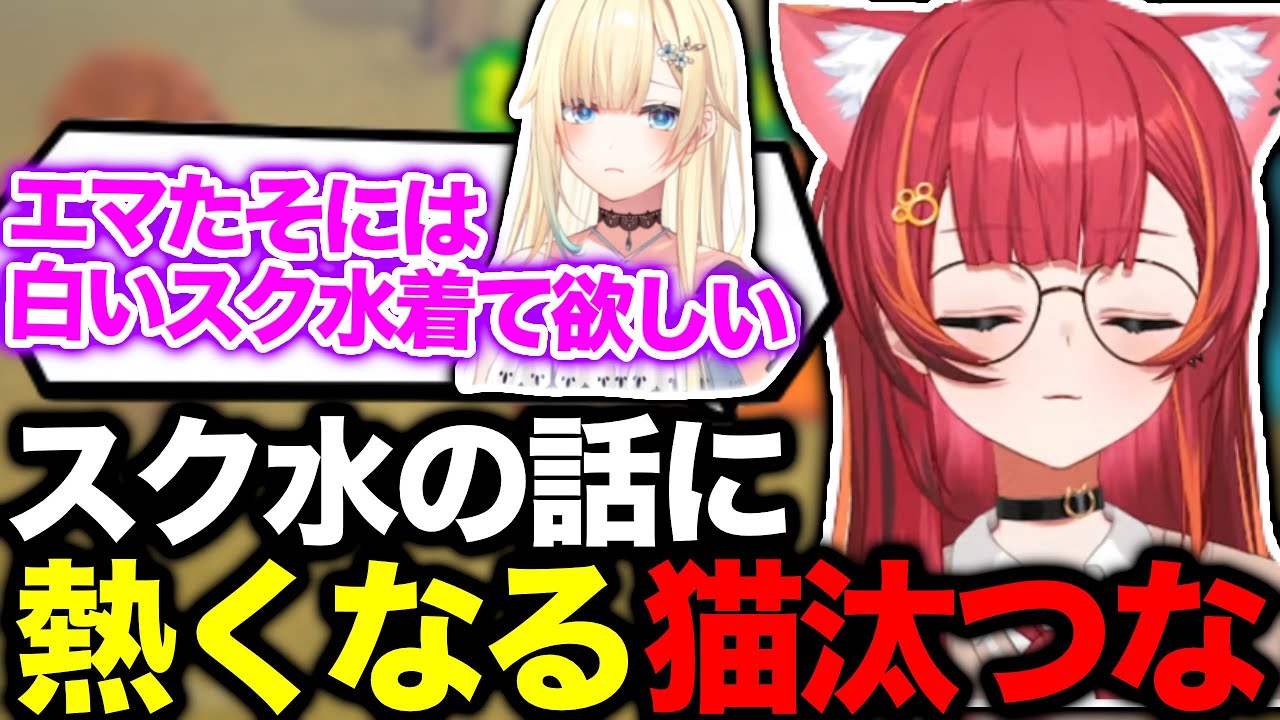動画】スク水の良さ語る猫汰つな【#ぶいすぽ切り抜き 】#ぶいすぽ #猫