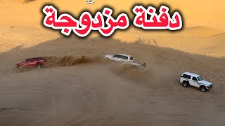 كيف تدفن وانت تنطل على سرعة 