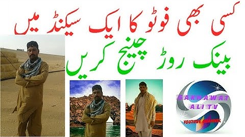How to Change Photo Background On Mobile app Urdu/Hindi | Sakhawatali TV