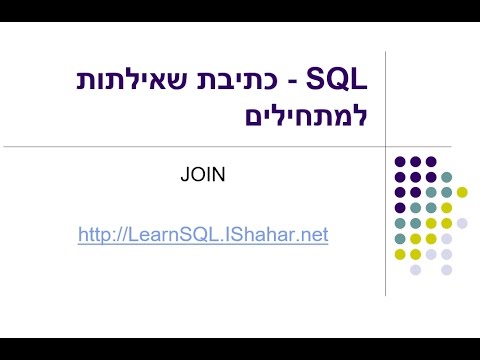 וִידֵאוֹ: כיצד מאוחסנים אינדקסים ב-MySQL?