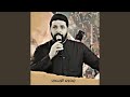 Ya Abbas Akheik Wenah يا عباس اخيك وينه Ya Abbas Akheik Wenah يا عباس اخيك وينه