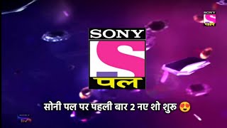 Sony Pal Starting 2 New Latest Serial | Sony Pal Par Paheli Baar ? | DD FREE DISH FANS GOOD NEWS
