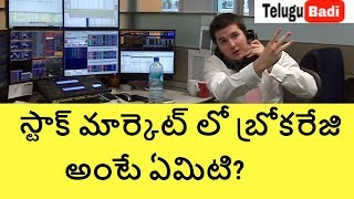 What is Brokerages | Best Online Stock Brokerage for beginners in India | Stock market basics What is Brokerages | Best Online Stock Brokerage for beginners in India | Stock market basics