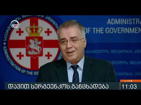 არის რაღაცეები რაც არ შეიძლება იკადრო - სერგეენკო C ჰეპატიტის პროგრამაზე აუდიტის დასკვნის შესახებ
