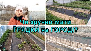 ЯК ВЛАШТОВАНІ ГРЯДКИ на нашому городі🍅Розміри,матеріали,догляд#огород#грядкинаогороде#шиферныегрядки