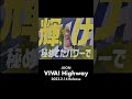 VIVA! Highway #shorts #short #juon #rock FULL IS HERE https://youtu.be/V3xZ8pKQwOc