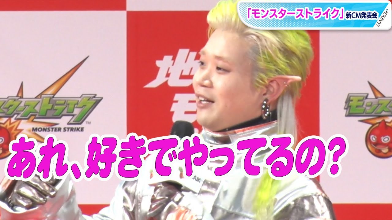 矢本悠馬、プライベートは「角刈り」その理由が昭和すぎる？　「モンスターストライク」新CM発表会