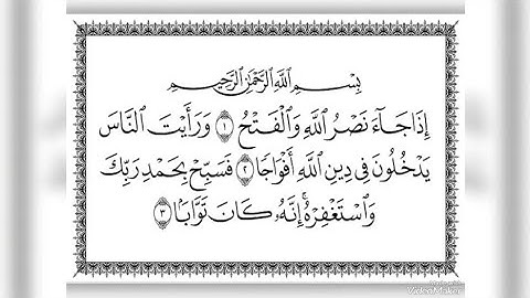 سورة النصر بصوت يريح القلب 🤍🎧#سورة_النصر #قرآن #اسلام_صبحي #quran #surahalnasr