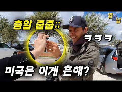 미국 총기 위험성의 진실