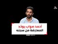 صائب صواب سنحتج يوم 22 نوفمبر ضد الظلم و جميع ضحايا الاستبداد مرحب بهم