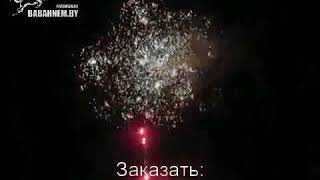 Батарея салютов FP B405