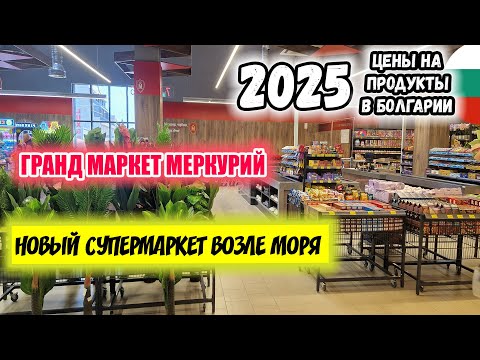 🇧🇬 Цены на