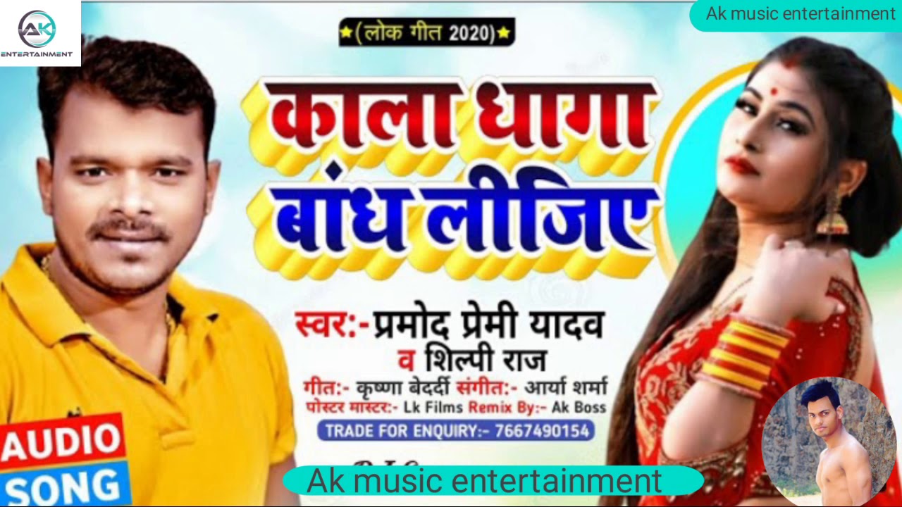 Pramod Premi Ke Gana 2020 New Bhojpuri Dj Remix Song 2020 Superhit Bhojpuri Dj Remix 2020 Dj