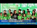 永齡機器人大賽登場！國際賽規格培養孩子思考邏輯、解決問題能力 助弱勢童登世界舞台 ｜三立新聞LIVE