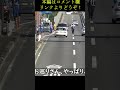 世にも恐ろしい取り締まりポイント 国産セダンがピットイン!